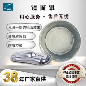 Silver Arrow Vmp Mirror Silver Paste Spray <b>Epoxy</b> <b>Floor</b> <b>Coating</b> - Product Image 5