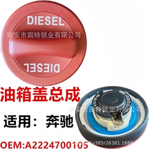 Poignée du bouchon de réservoir de carburant Mercedes-Benz A2224700105 A2224700305 2214700705 Métal rouge Plastique - Product Image 4