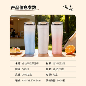Stainless Steel Tumbler Gradient Pink White Striped Design Travel <b>Coffee</b> Cup Portable Insulated Water <b>Bottle</b> - Product Image 5