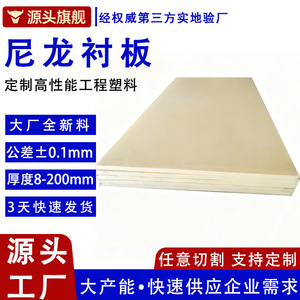Feuille de nylon micro et nano PA6 renforcée de fibres de verre, noire, haute résistance, résistante à l'usure, plastique d'ingénierie usiné CNC - Product Image 5