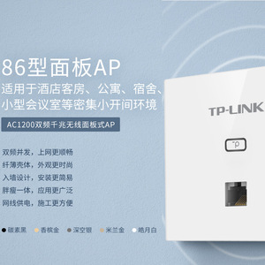 Tp-Link Ac1200 Dual-Band Gigabit Wireless <b>Panel</b> Ap PoE <b>Wall</b> Mount Enterprise <b>Access</b> Point - Product Image 2