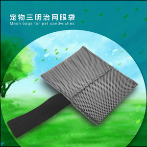 กระเป๋าตาข่ายสำหรับใส่แซนวิชสัตว์เลี้ยง สีเทาเข้ม กระเป๋าเก็บของกลางแจ้งแบบพกพาพร้อมผ้าตาข่าย - Product Image 1