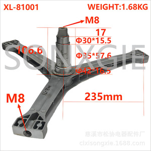 Xinle Washing Machine Tripod XL-81001 Aluminum Accessories for 8KG Washer - Product Image 3