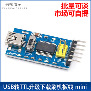 FTDI ยูเอสบี ทู ทีแอล คอนเวอร์เตอร์ FT232RL 3.3V 5V ISP โมดูลการเขียนโปรแกรม 35 มม.x17 มม. - Product Image 5