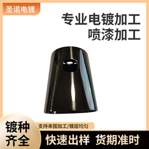 การชุบนิกเกิลดำด้วยวิธี Saint Nor Electroplating สำหรับการเคลือบผิวโลหะ ขัดเงา และเคลือบผิวแบบอะโนไดซ์ สำหรับงานฮาร์ดแวร์ - Product Image 4