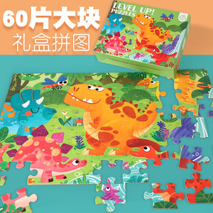 Vente en gros de puzzles éducatifs en bois de 60 pièces avec boîte cadeau pour les enfants de 2 à 4 ans, jouet portable unisexe pour enfants - Product Image 4