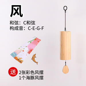 Méditation son guérison japonais à manivelle <span class=keywords><strong>quatre</strong></span> accords huit tons carillon éolien Vintage bambou bambou carillon éolien - Product Image 6