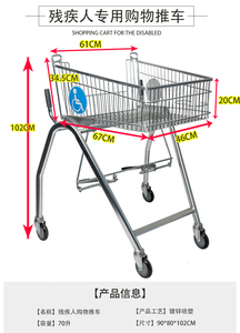 RH-ST01 70l 680*610*1020Mm Speciaal Ontwerp Trolley Uitgeschakeld Specifieke Winkelwagen Supermarkt Trolley - Product Image 3