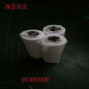 Protective Film PE Waterproof <b>Stretch</b> <b>Wrap</b> 50cm Width For Logistics Packaging - Product Image 4