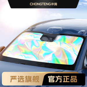 แผ่นบังแดดกระจกรถยนต์แบบเลเซอร์ ด้านหน้า พับได้ สีสันสดใส ป้องกันความร้อน ใช้ได้ทั่วไป - Product Image 3