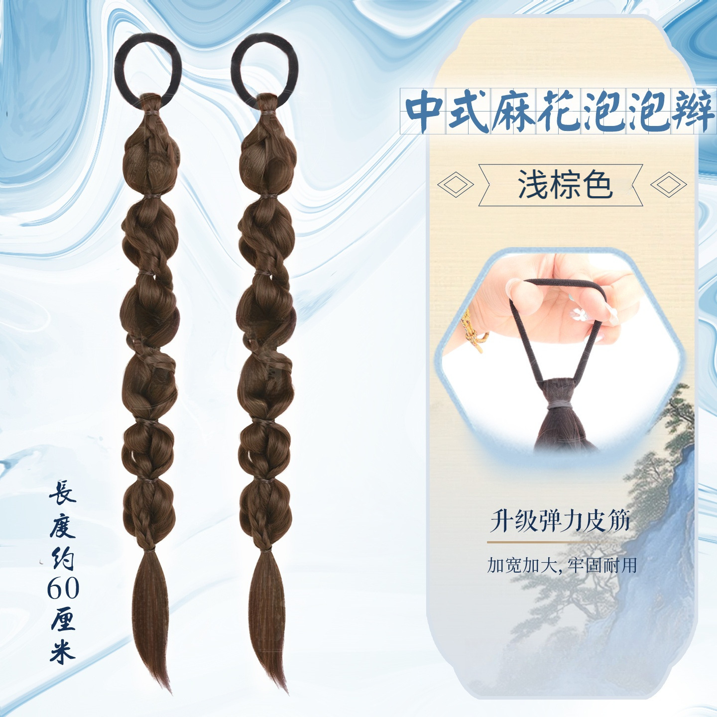 Une paire de tresses torsadées à bulles [marron clair]