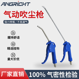 ปืนเป่าลมแบบนิวเมติกพร้อมหัวฉีดยาวสำหรับทำความสะอาดฝุ่น - Product Image 4