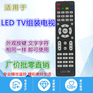 Télécommande LED pour téléviseur à perles de cristal YK-01768, code fixe pour téléviseur, service unique - Product Image 5