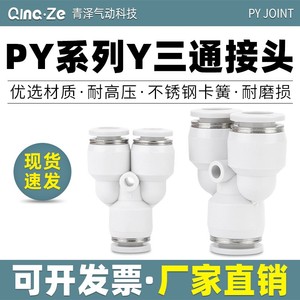 Qingze Pneumatic <b>Quick</b> Connect Y Type Tee Plastic <b>Connector</b> DN16 For Air Compressor - Product Image 3