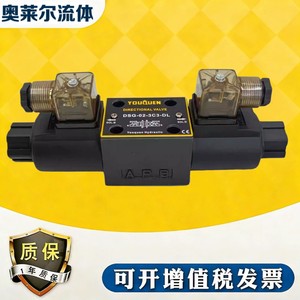 Válvula Direccional Youquen DSG-02-3C2-DL, Válvula Solenoide Hidráulica de Aceite, Rosca de 1/4 Pulgada, Acero al Carbono, Uso Industrial - Product Image 3