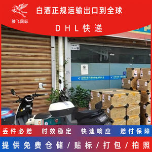Junfei Logistics, Exportación de Baijiu, Envío Internacional LCL Express, Servicio Puerta a Puerta de China a Todo el Mundo - Product Image 2