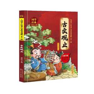 Grands classiques chinois <span class=keywords><strong>pour</strong></span> <span class=keywords><strong>les</strong></span> tout-petits, 6 volumes, livre audio illustré, bande dessinée <span class=keywords><strong>pour</strong></span> <span class=keywords><strong>les</strong></span> enfants de 5 à 15 ans - Collection élargie, art, prose, expressions - Product Image 2