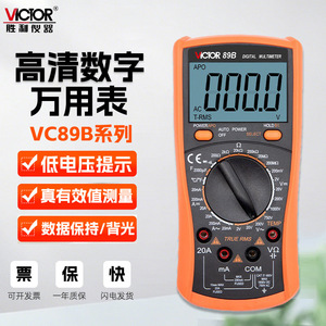 VICTOR VC89B มิเตอร์ดิจิตอลมัลติมิเตอร์ True RMS 20A 600V DC AC การวัดแรงดันไฟฟ้าในปัจจุบัน - Product Image 1