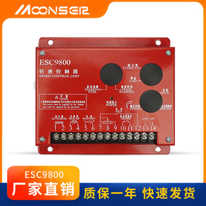 MoonsEer ESC9800 Electronic <b>Speed</b> <b>Control</b> Unit 12V 24V For Diesel Generator Set - Product Image 5