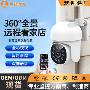 Outdoor <b>Network</b> <b>Camera</b> 1080P Full Color Night Vision Wi-Fi 360 Degree Panoramic Home Security <b>Camera</b> - Product Image 3