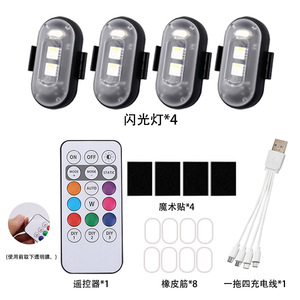 Lumière stroboscopique rechargeable par USB, lampe d'avertissement USB pour voiture, moto, drones modifiés, avions, télé<span class=keywords><strong>commande</strong></span>, lumières clignotantes - Product Image 5