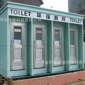 Toilettes portables en panneaux sandwich, modernes et écologiques, pour utilisation dans les lieux publics - Product Image 1