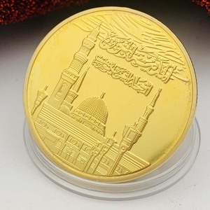 Moneta commemorativa in metallo da collezione vintage patriottica del Ramadan, stampata a letterpress, placcata oro, spessore 3 mm, pressofusa, Arabia Saudita - Product Image 2