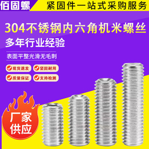 304 Stainless Steel Hex Socket Head Cap Screw M3 M4 M5 M6 Metric DIN913 Grade A Standard Thread Construction Industry - Product Image 5