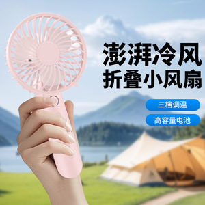 Handheld Mini Fan Foldable Portable <b>USB</b> Rechargeable Battery Light Pink Color DC Motor - Product Image 2