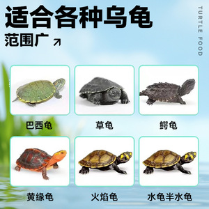 Yingyuhong 8 In 1 <b>Turtle</b> <b>Food</b> Pellets For Grass And Black <b>Turtles</b> With Dried Fish Shrimp Mealworms General Purpose Feed - Product Image 5