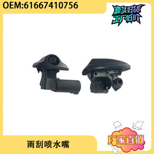 หัวฉีดน้ำฝนกระจกหน้ารถสำหรับ BMW MINI F55 F56 Clubman 61667410756 หัวฉีดน้ำล้างกระจกหน้าแบบกลไกทำจากพลาสติก - Product Image 4