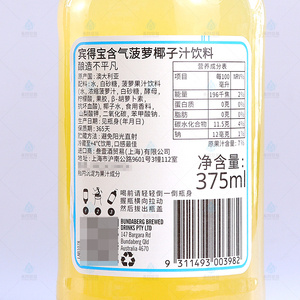 Bundaberg Australia Importado Bin <span class=keywords><strong>Debao</strong></span> 375ml * 24 Botellas Coloridas Bebidas carbonatadas Soda Múltiples sabores Precio negociable - Product Image 5