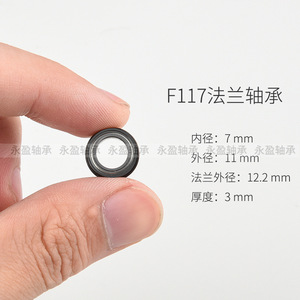 Rodamiento de Brida F117 7x11x3mm ZZ Sellado, Rodamiento Miniatura para Aplicaciones de Juguetes - Product Image 1