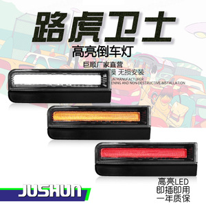 Jushun Land Rover Defender LED <b>Tail</b> Light High Brightness Reversing Brake Signal Light <b>Plug</b> And Play - Product Image 1