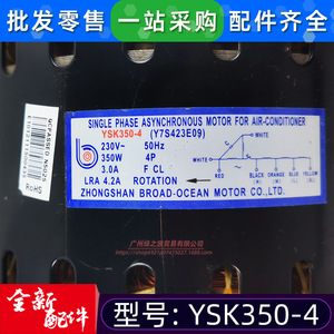 มอเตอร์แบบอะซิงโครนัสเฟสเดียว Midea YSK350-4 สำหรับพัดลมภายในเครื่องปรับอากาศ และพัดลมแบบท่อ สำหรับใช้งานเชิงพาณิชย์ - Product Image 4