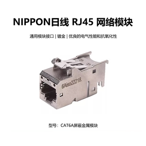 โมดูลคีย์สโตน RJ45 แบบมีชีลด์และไม่มีชีลด์ สำหรับสายแพทช์แพนเนลเครือข่าย 10G รุ่น Cat5e Cat6 Cat6A ยี่ห้อ NIPPON รุ่น W1376 - Product Image 3