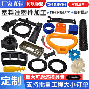 Pièces moulées par injection plastique, boîtiers d'appareils électroniques personnalisables, formes irrégulières, matériau ABS PE - Product Image 5