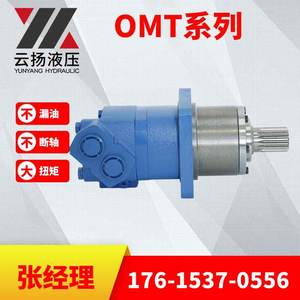 Motor Hidráulico Cicloidal de Órbita/Aspas Eaton 112-1064, Baja Velocidad, Alto Torque, OMT01A01B1A, Motor Hidráulico del Fabricante - Product Image 4