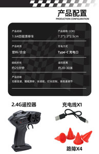 1:64 Mini Desktop 4WD Drift Car <span class=keywords><strong>RC</strong></span> có đèn bao gồm bộ điều khiển từ xa Cáp <span class=keywords><strong>USB</strong></span> & bộ sạc - Product Image 6