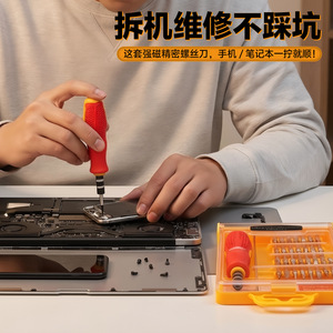 32 In 1 Multi Functional <b>Screwdriver</b> <b>Set</b> 45 Steel <b>Precision</b> Repair Tools For Mobile Phones Laptops Eyeglasses - Product Image 5