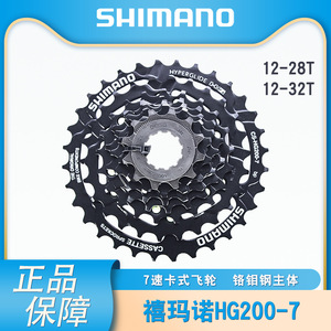 Piñón Libre para Bicicleta HG200-7, 7 Velocidades, 12-32T, Aleación de Aluminio, Cassette para Bicicleta de Montaña, Duradero - Product Image 5