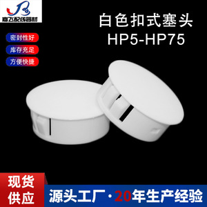 JIAF HP Snap-On Plug 12.6mm Plastic Furniture Hole Cover Easy Installation Panel Plug - Product Image 4
