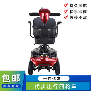 สกู๊ตเตอร์ไฟฟ้าสี่ล้อแบบพับได้ โครงสร้างอลูมิเนียมอัลลอย รับน้ำหนักได้ 120 กก. สำหรับผู้สูงอายุและผู้พิการ - Product Image 4