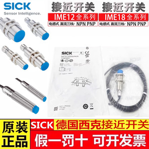 Sensor de Proximidad SICK IME12-08NNSZW2S, Sensor Inductivo de 1 mm para Automatización Industrial - Product Image 4