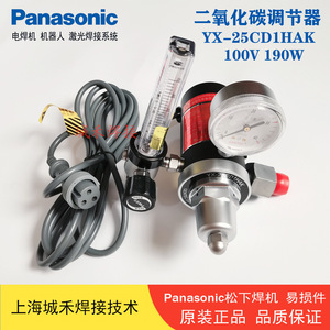 Regulador de Gas CO2 GENTEC YX-25CD1HAK 100V 190W para Máquina de Soldar con Calentador - Product Image 4