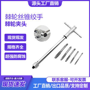 Adjustable M3-<b>M8</b> Ratchet Hand <b>Tap</b> Wrench Cross-Border M5-M12 Extended <b>Tap</b> Forward Reverse Tapping Accessories Product <b>Tap</b> Die - Product Image 3