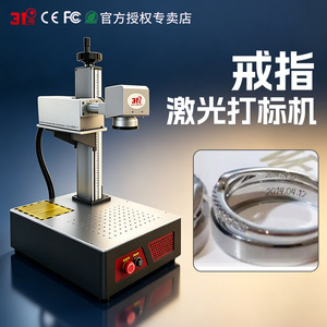 เครื่องมาร์กกิ้งด้วยเลเซอร์ 3rf แบบตั้งโต๊ะ ความแม่นยำสูง สำหรับการแกะสลักคริสตัลเครื่องประดับ - Product Image 2