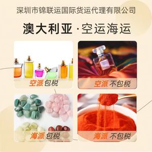 บริการขนส่งสินค้าทางทะเลแบบ LCL ด่วน สำหรับเครื่องสำอาง จัดส่งถึงหน้าประตู จากท่าเรือเซินเจิ้น จินเหลียน หยุน ออสเตรเลีย - Product Image 3