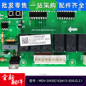 Carte mère de climatiseur Midea MDV-D45016WS-830, circuit de commande numérique central, pièce 17127000A03603 - Product Image 3