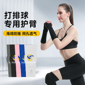 Manchettes élastiques respirantes pour femmes Basketball Volleyball <span class=keywords><strong>Compression</strong></span> Protector Sleeves Brassard confortable pour le sport - Product Image 5